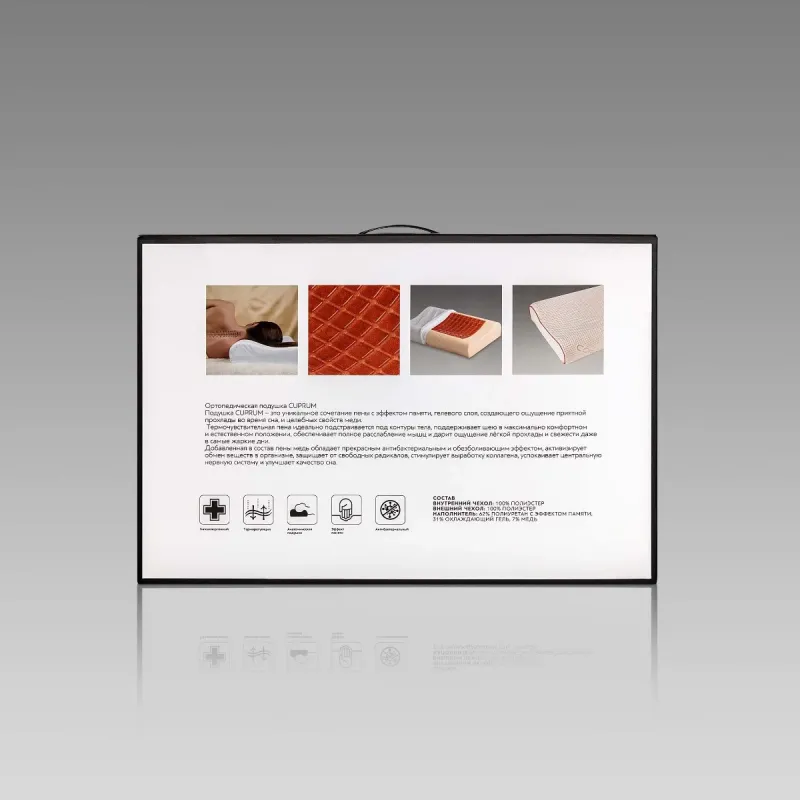 Anatomic pillow CUPRUM    